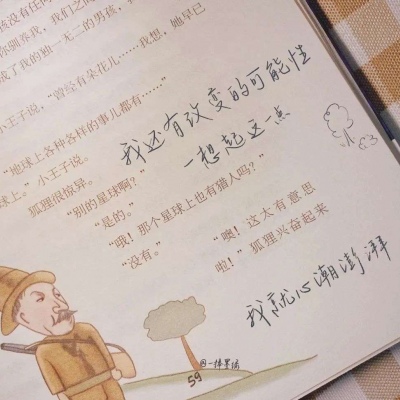 旺苍福瑞交流群